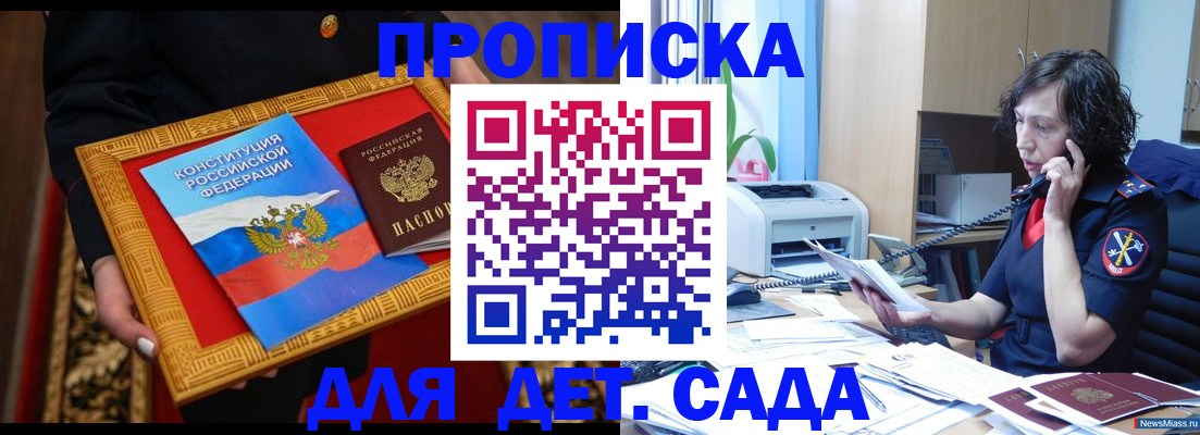 временная регистрация надежно в Ряжске