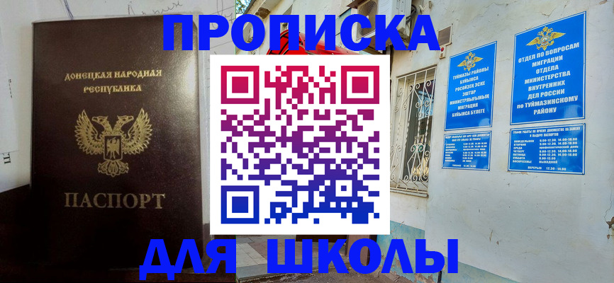 где прописаться в Ряжске