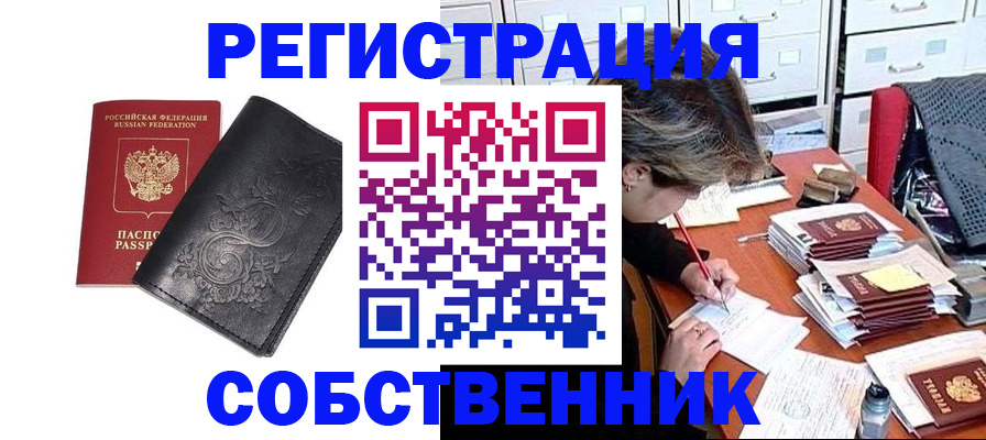 прописка законно в Ряжске