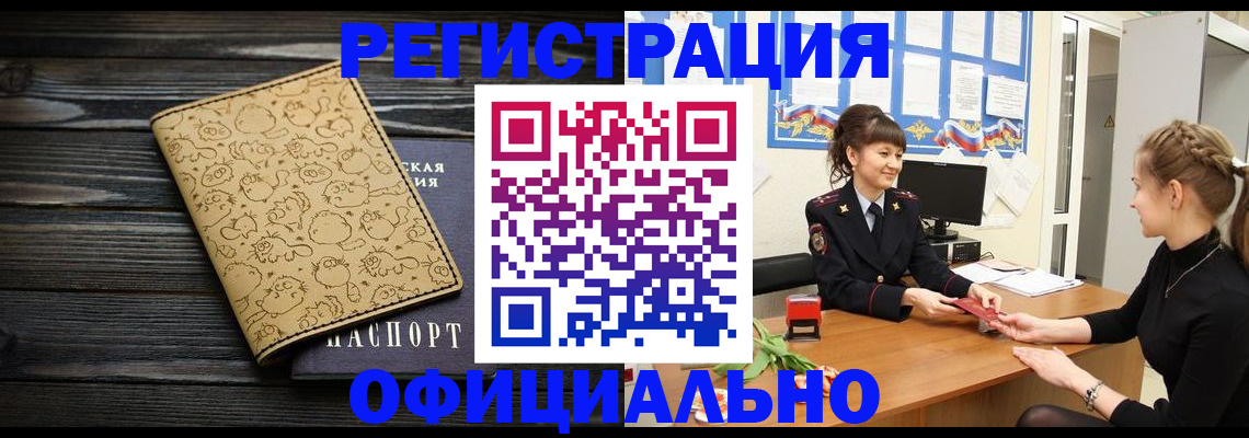прописка законно в Ряжске