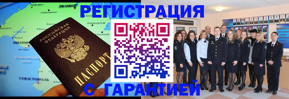 прописка регистрация в Ряжске