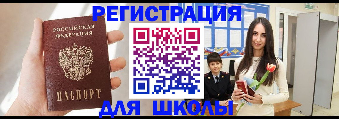 купить прописку в Ряжске